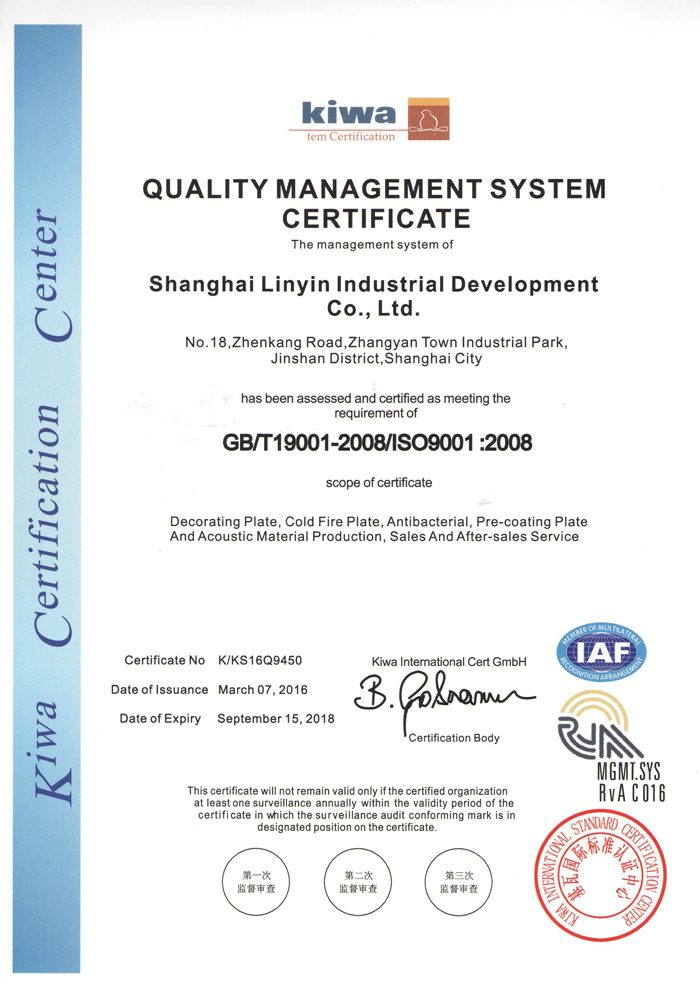 ISO9001質量管理體系認證（英文）.jpg