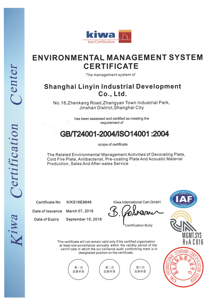ISO14001環境管理體系認證.jpg