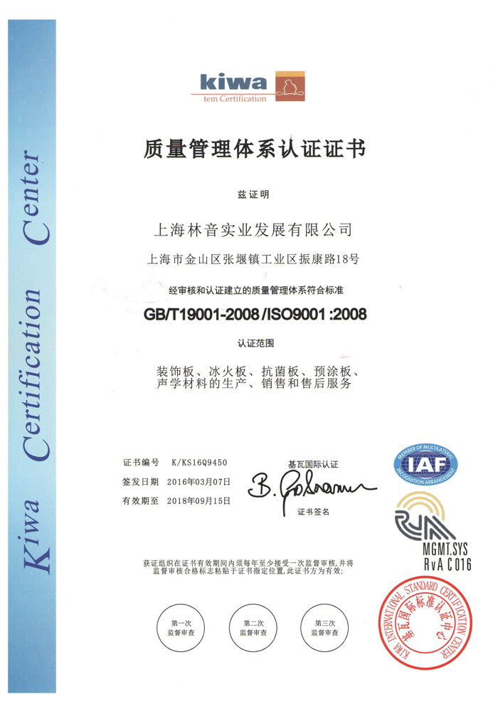 ISO9001質量管理體系認證（中文）.jpg