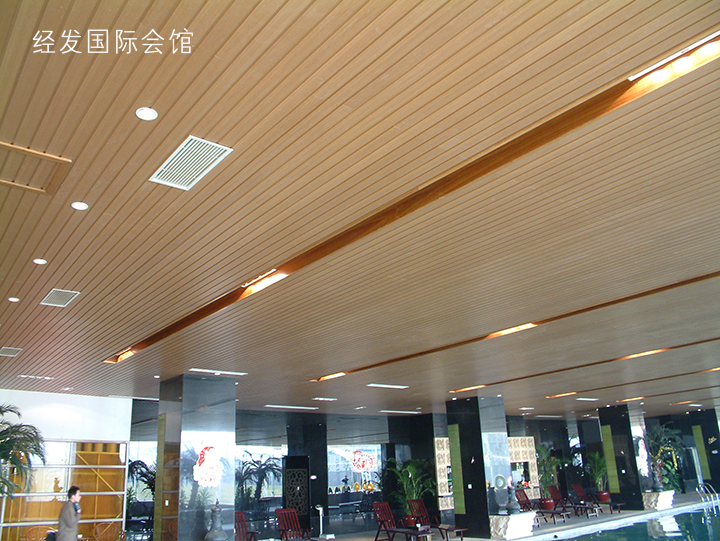 經發國際會館